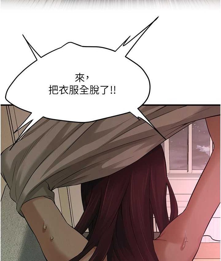街头干架王 第36话 第95页