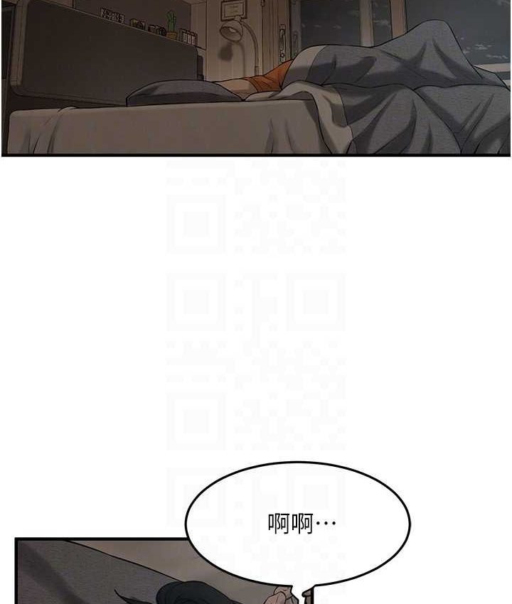 街头干架王 第36话 第99页