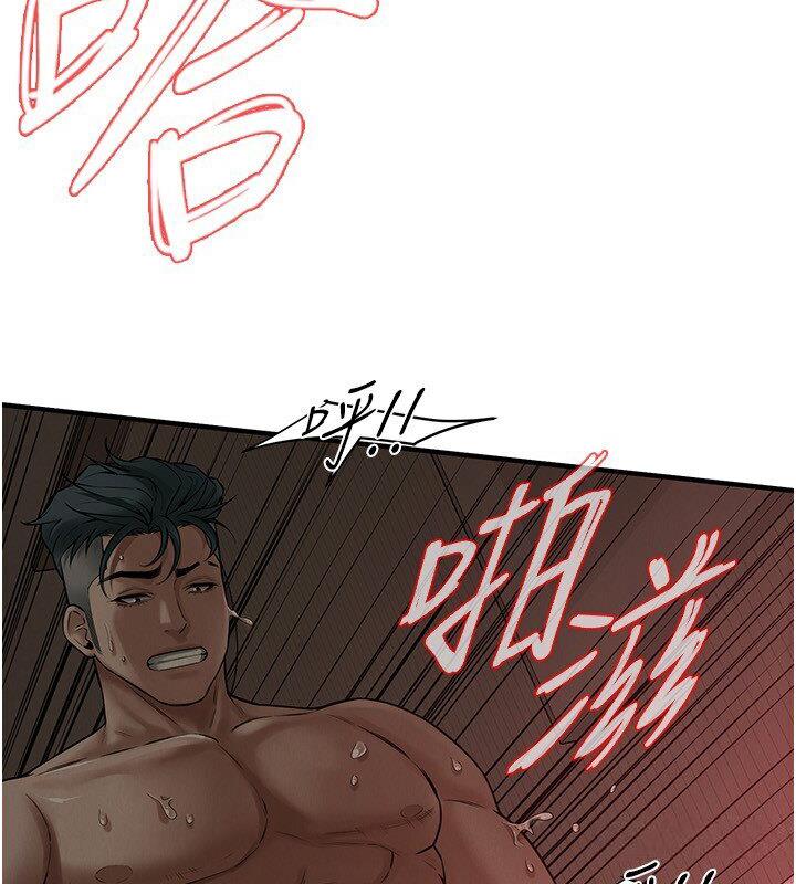 街头干架王 第37话 第10页