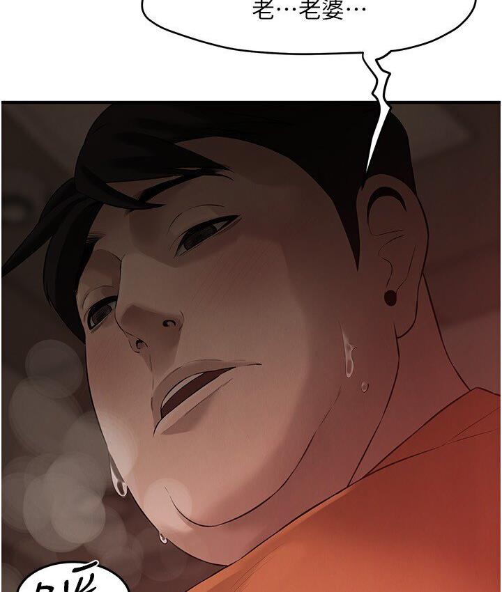 街头干架王 第37话 第102页