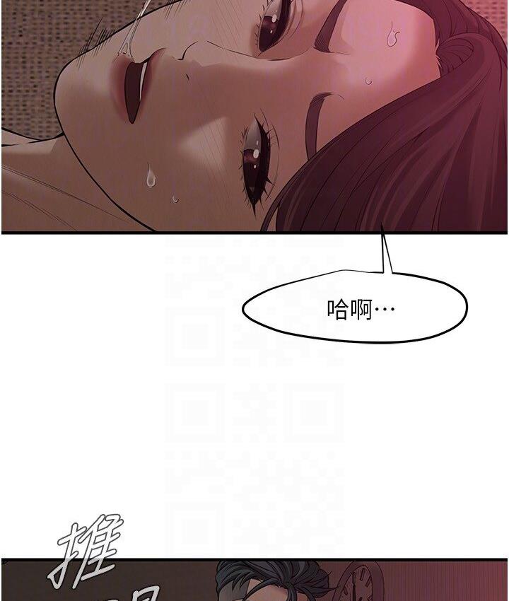 街头干架王 第37话 第107页