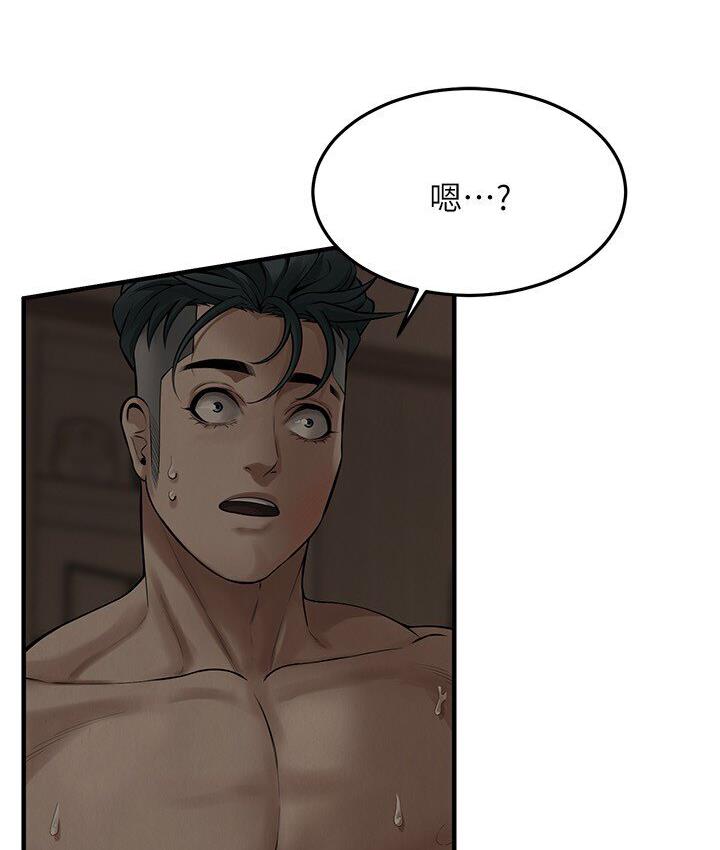 街头干架王 第37话 第110页