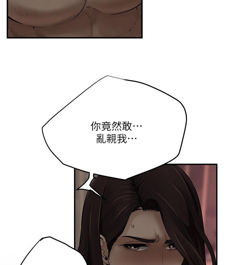 街头干架王 第37话 第111页