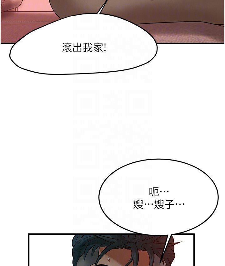 街头干架王 第37话 第114页