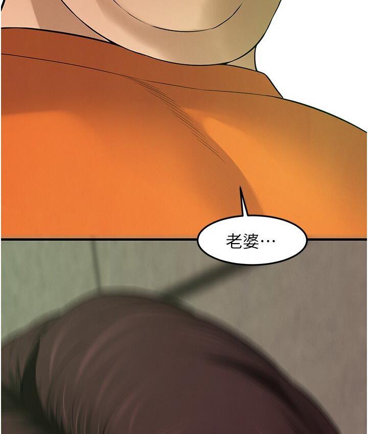 街头干架王 第37话 第129页