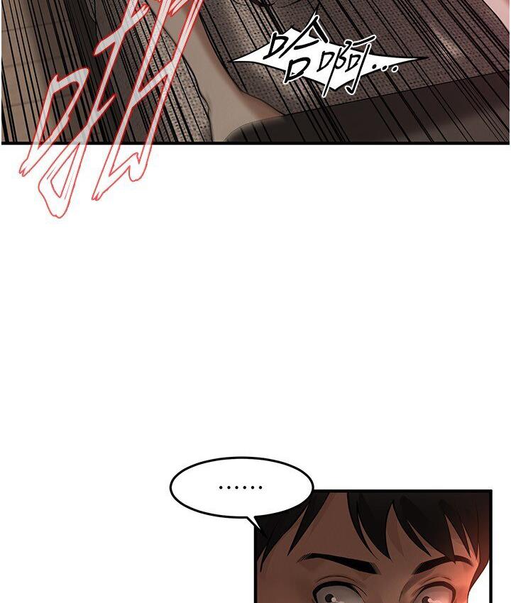 街头干架王 第37话 第16页