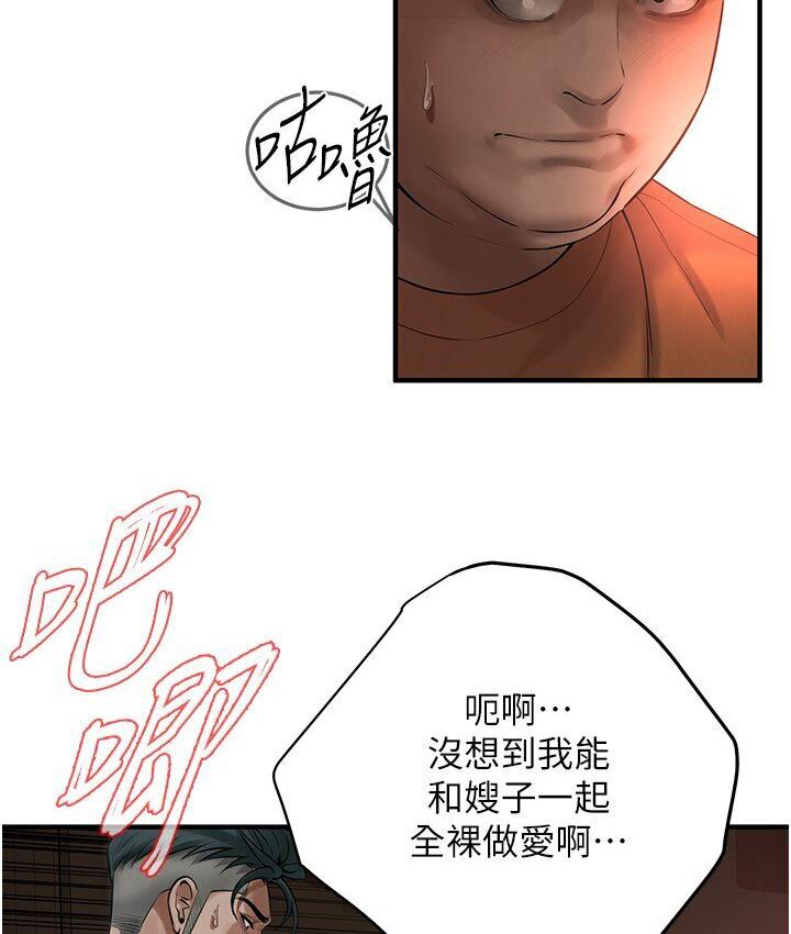 街头干架王 第37话 第17页