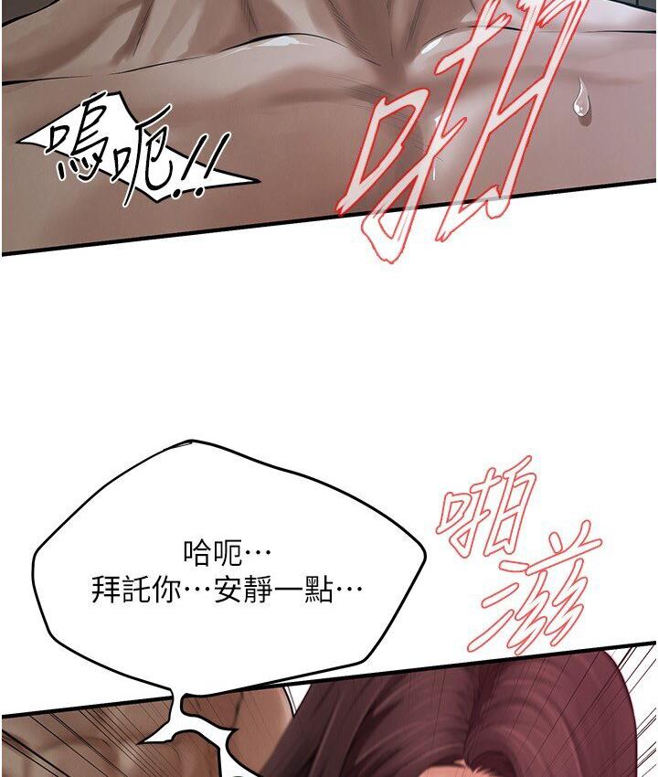 街头干架王 第37话 第22页