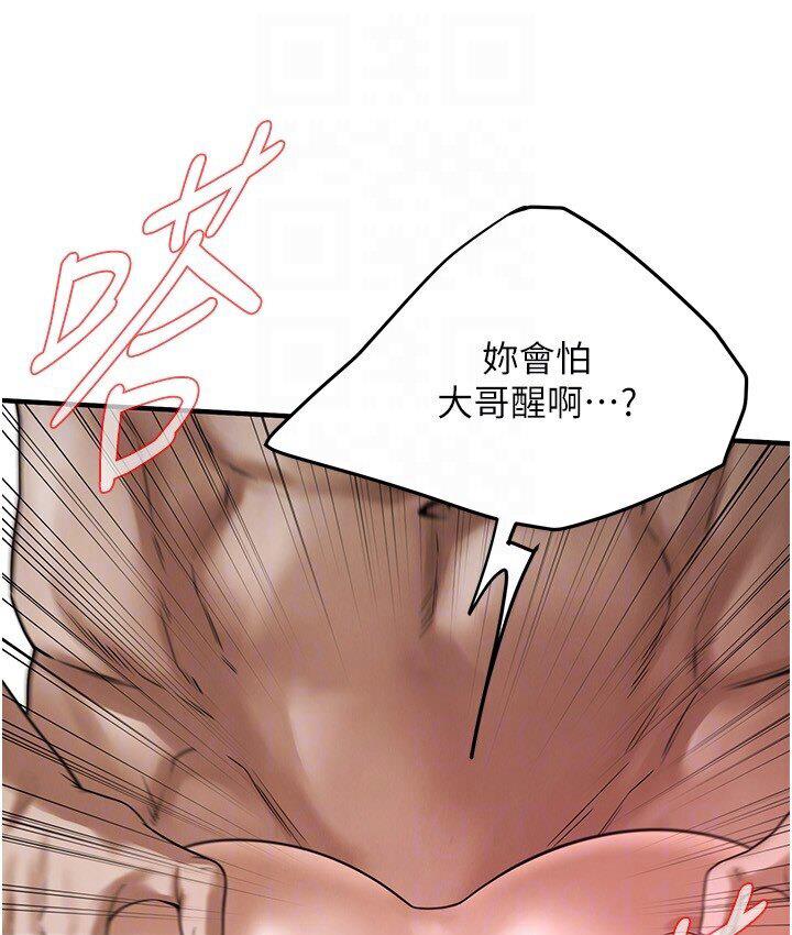 街头干架王 第37话 第24页