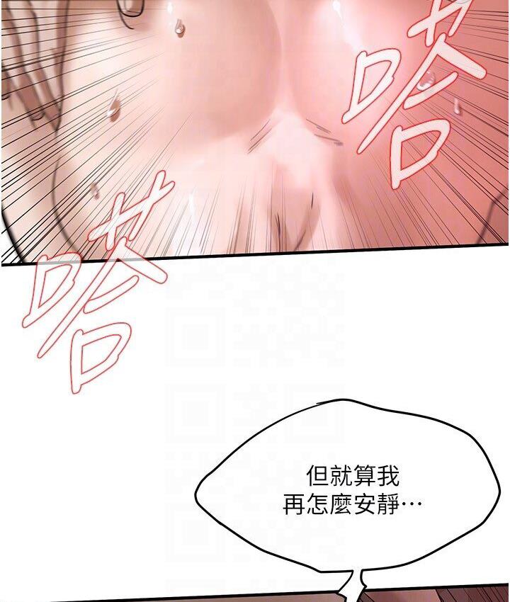 街头干架王 第37话 第25页