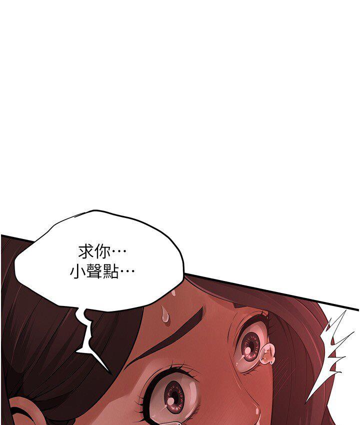 街头干架王 第37话 第28页