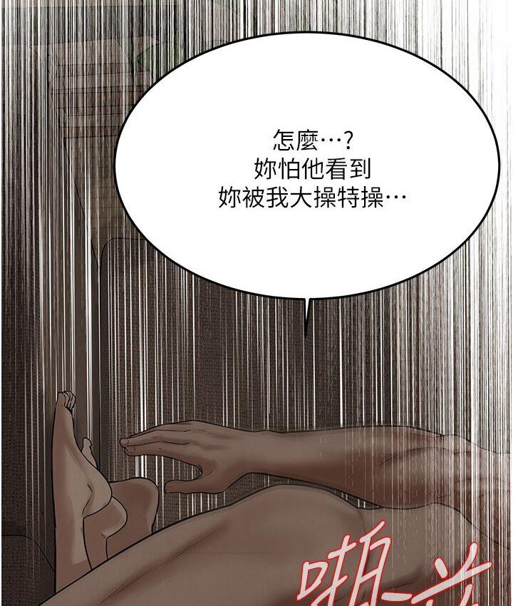 街头干架王 第37话 第30页