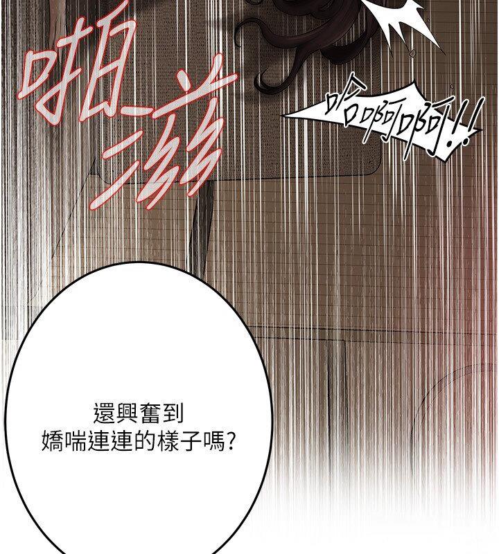 街头干架王 第37话 第32页
