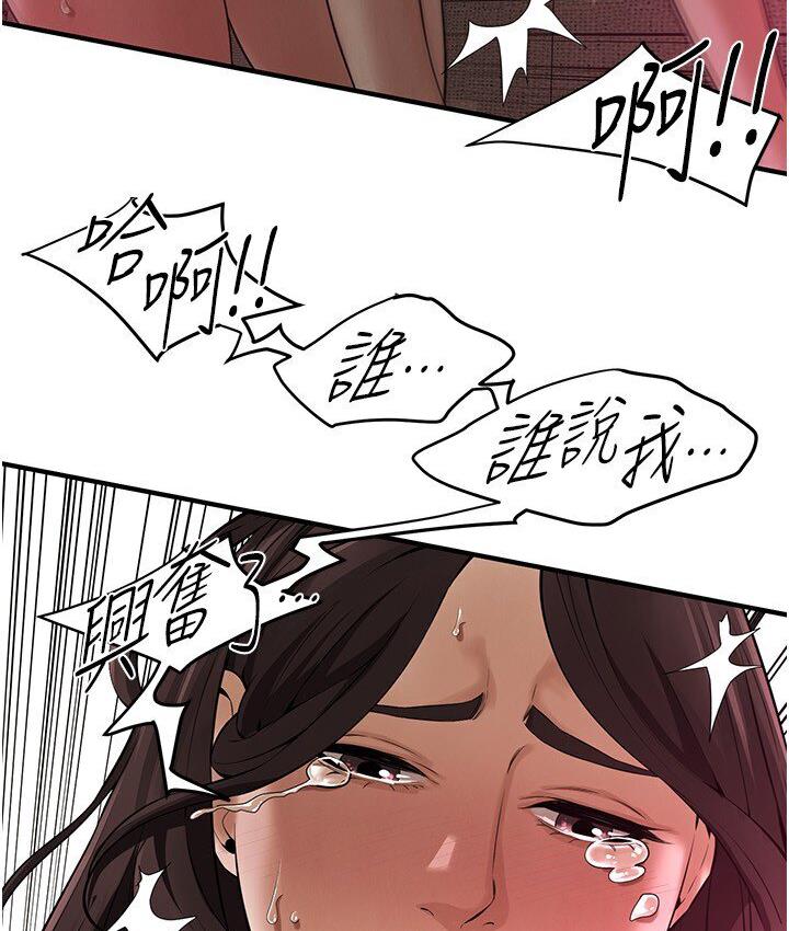 街头干架王 第37话 第34页