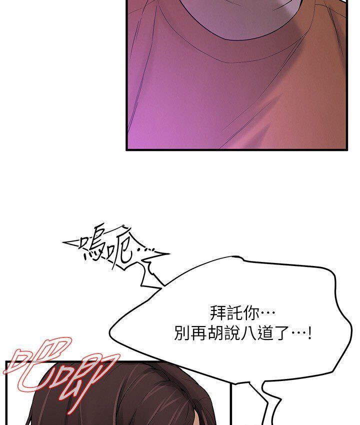 街头干架王 第37话 第38页