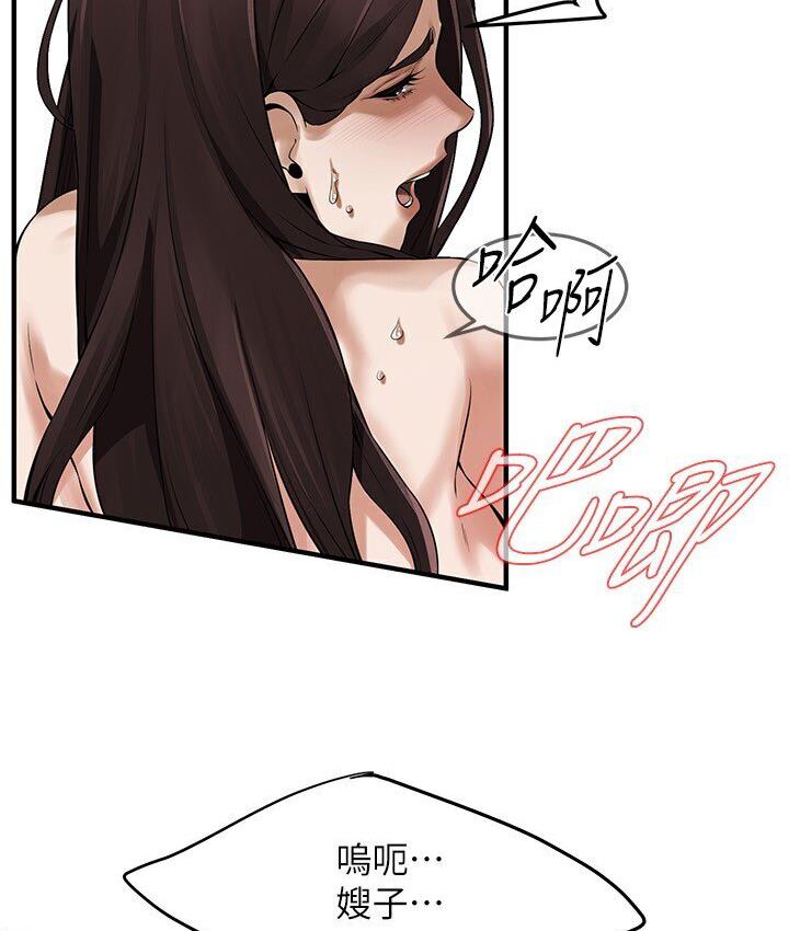 街头干架王 第37话 第39页