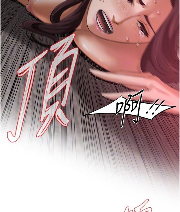 街头干架王 第37话 第44页