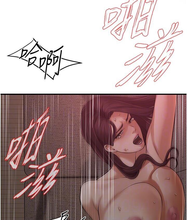 街头干架王 第37话 第45页
