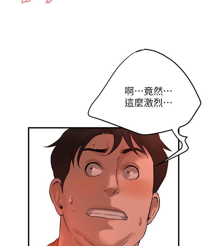 街头干架王 第37话 第47页