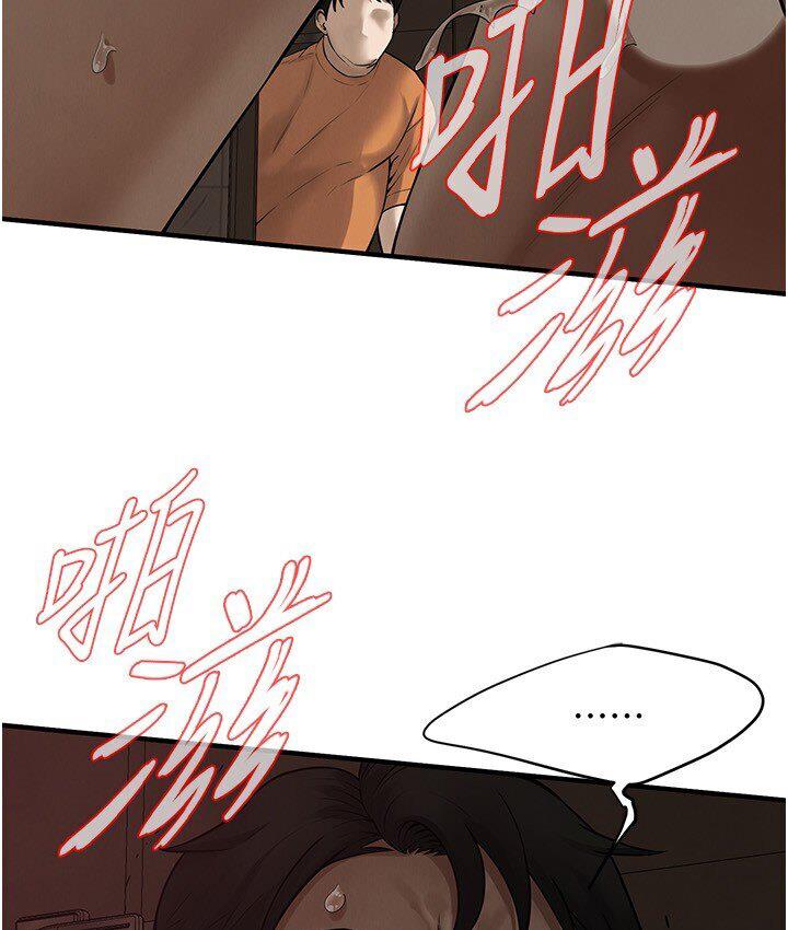 街头干架王 第37话 第6页