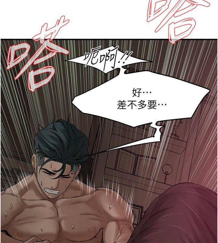 街头干架王 第37话 第60页
