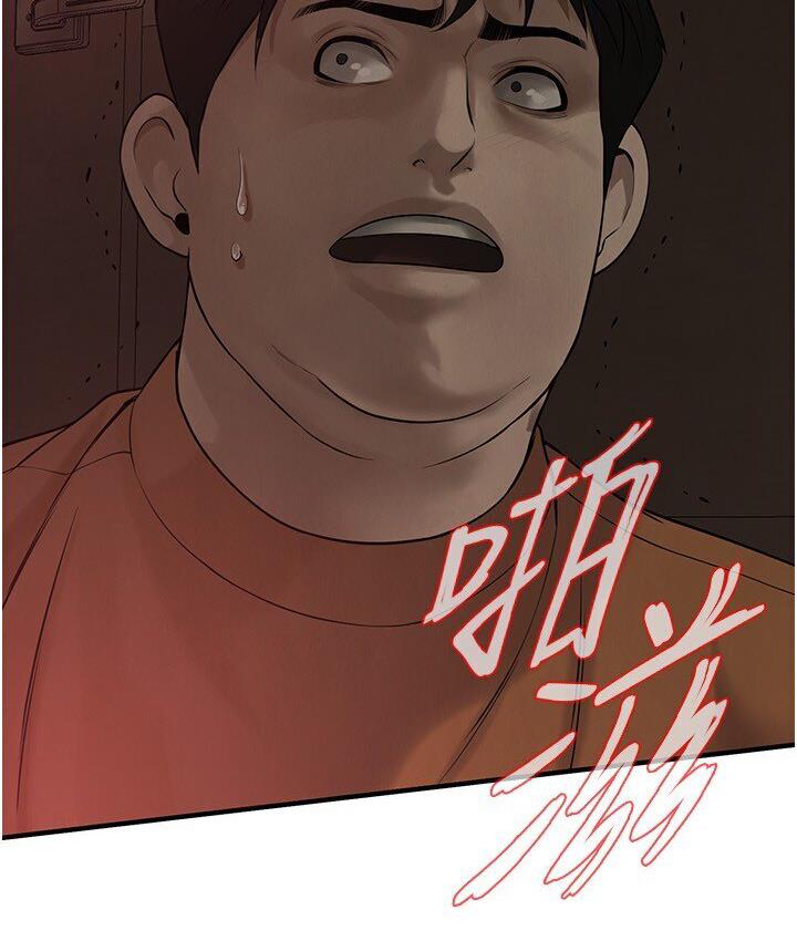 街头干架王 第37话 第7页