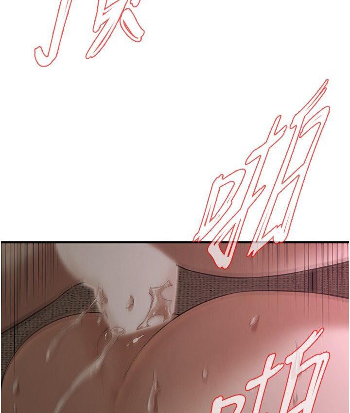 街头干架王 第37话 第73页