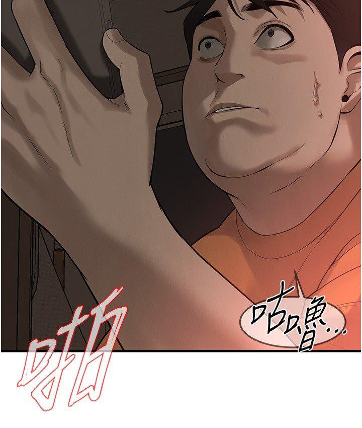 街头干架王 第37话 第75页