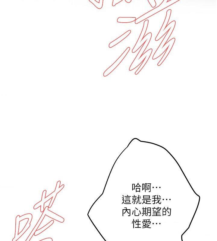 街头干架王 第37话 第79页