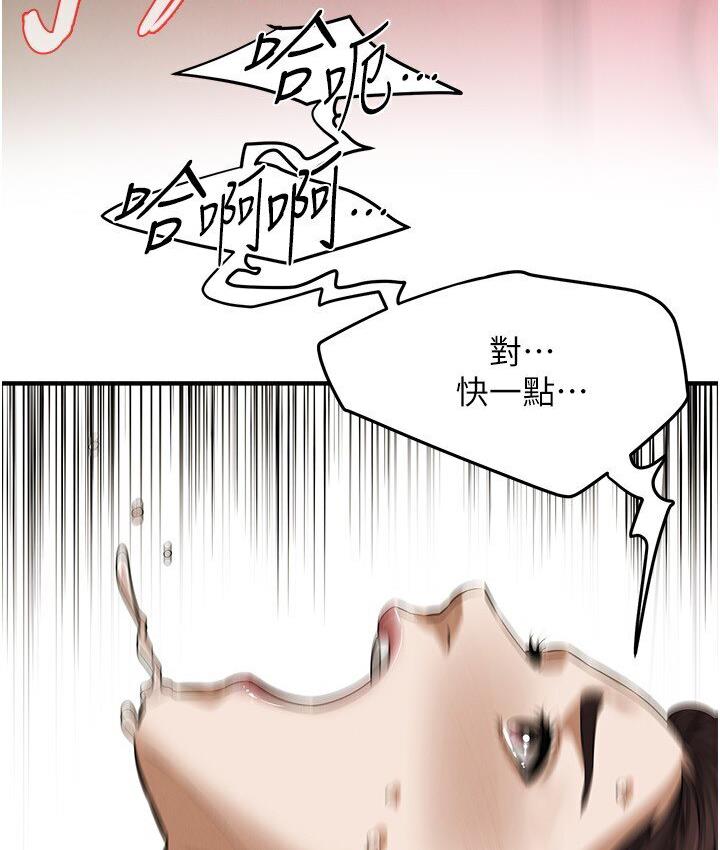 街头干架王 第37话 第86页