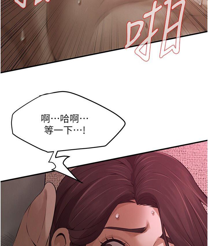街头干架王 第37话 第90页