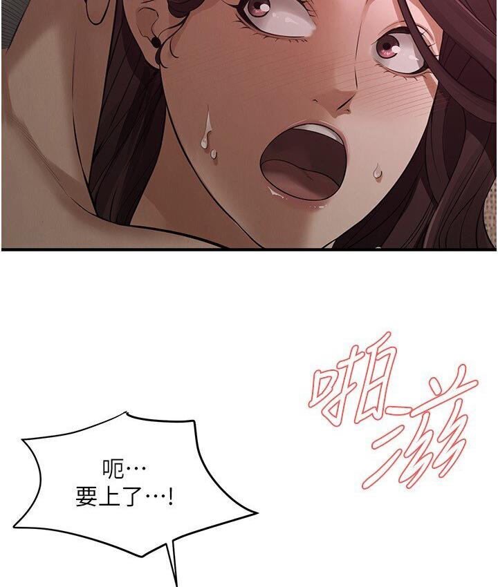 街头干架王 第37话 第91页