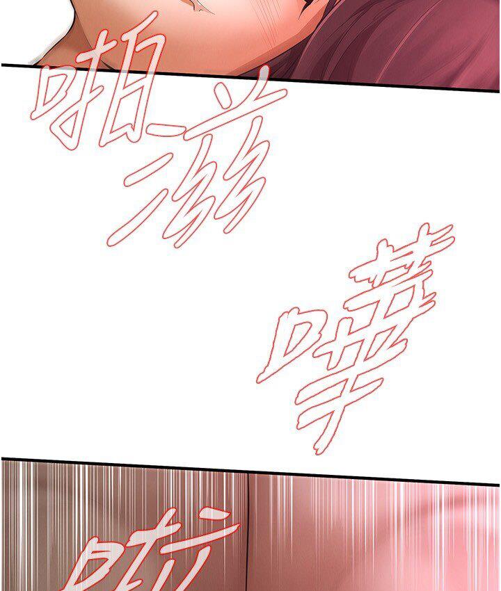 街头干架王 第37话 第93页