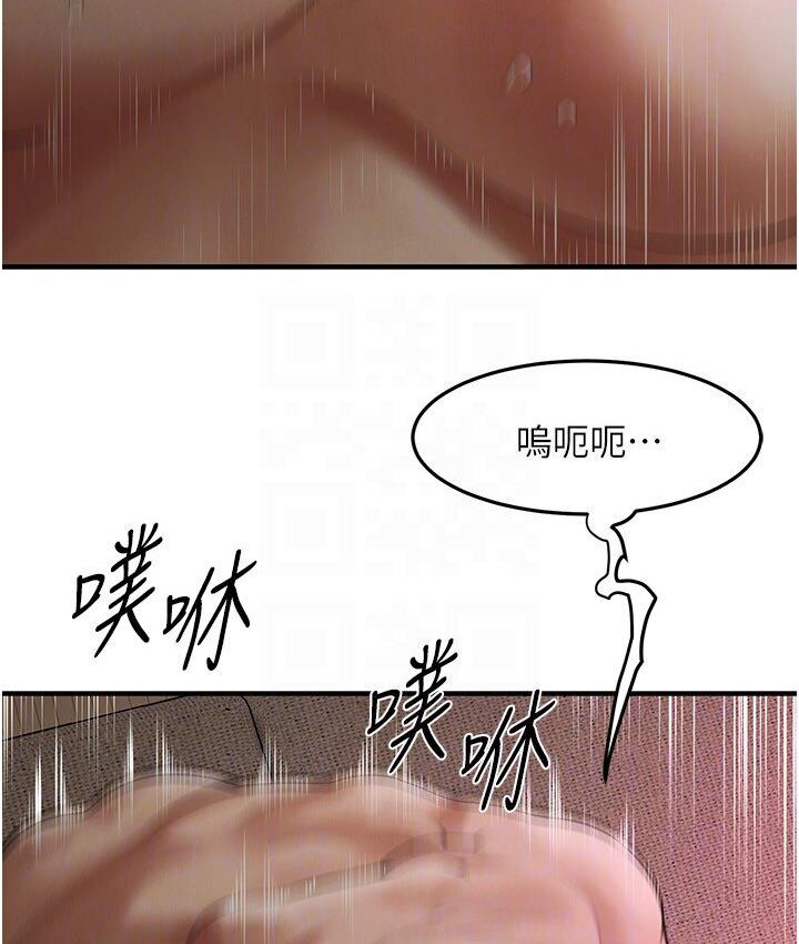 街头干架王 第37话 第97页