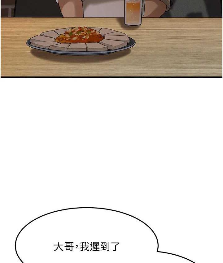 街头干架王 第38话 第107页