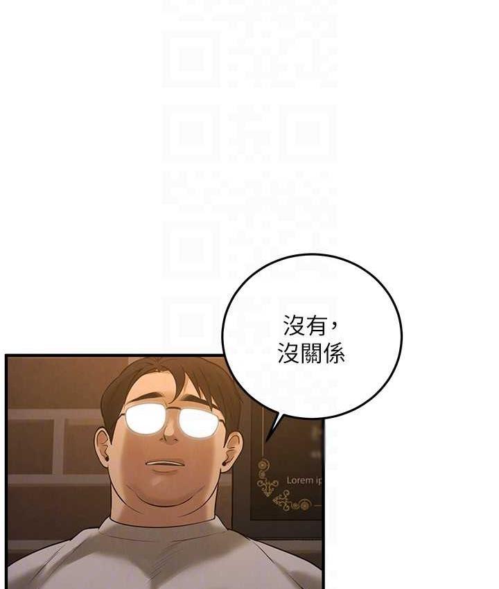 街头干架王 第38话 第110页