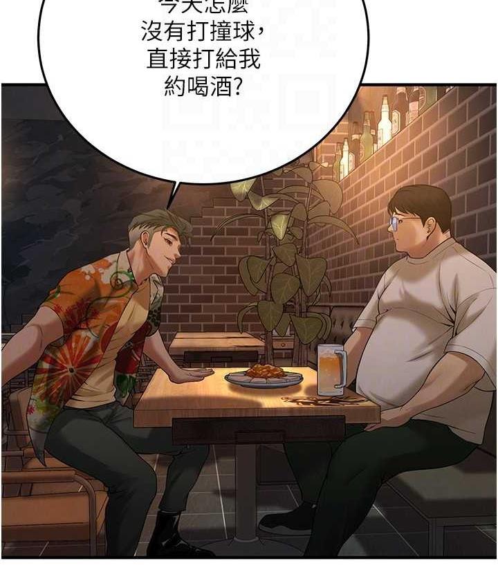 街头干架王 第38话 第112页