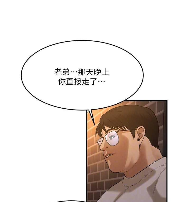 街头干架王 第38话 第113页