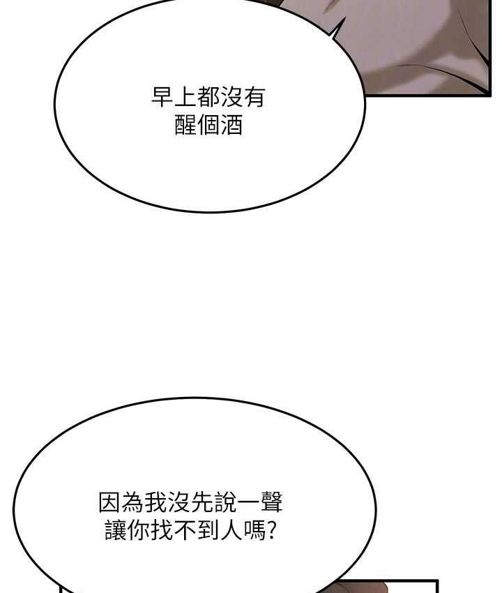 街头干架王 第38话 第114页