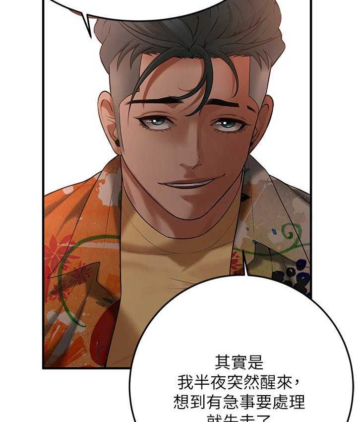 街头干架王 第38话 第115页