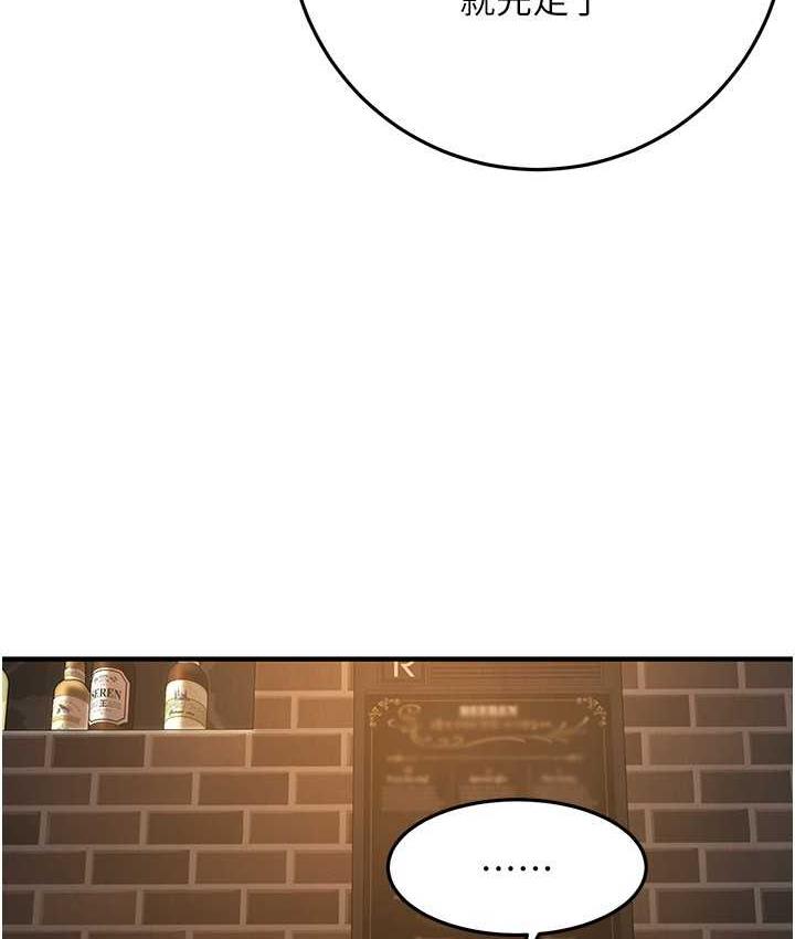 街头干架王 第38话 第116页