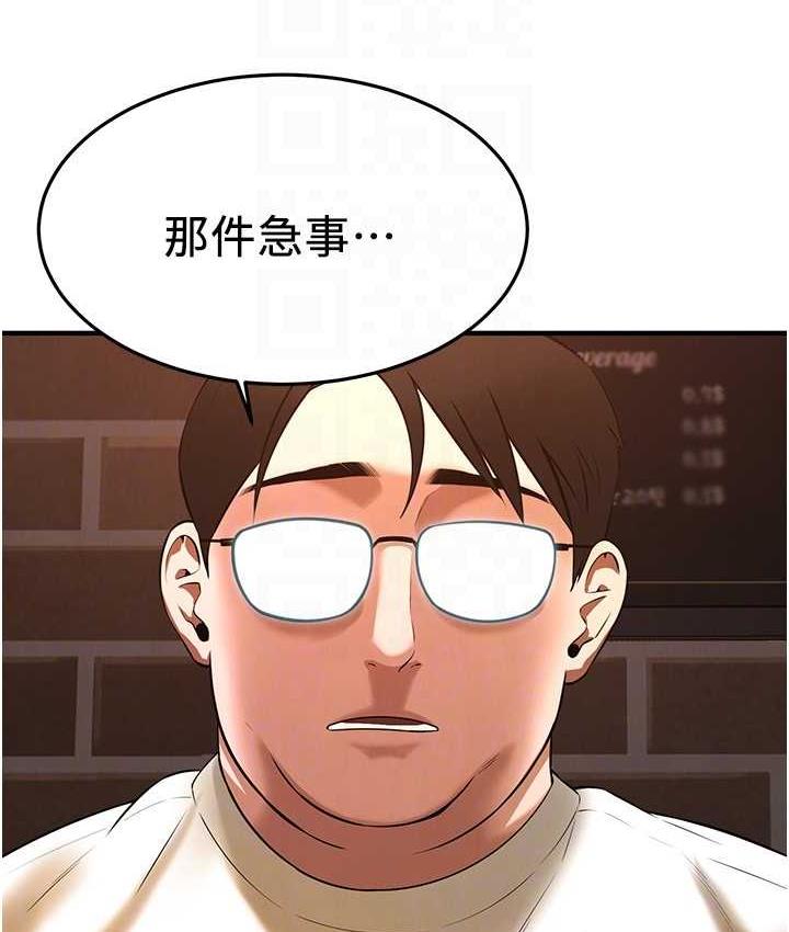 街头干架王 第38话 第118页