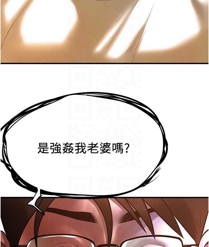 街头干架王 第38话 第119页