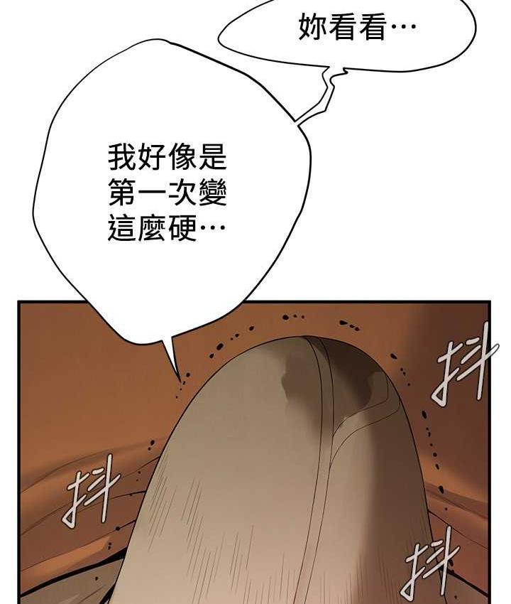 街头干架王 第38话 第12页