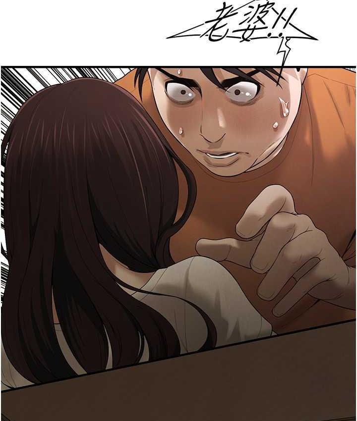 街头干架王 第38话 第16页