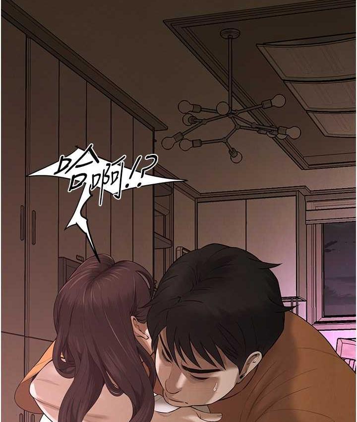 街头干架王 第38话 第17页