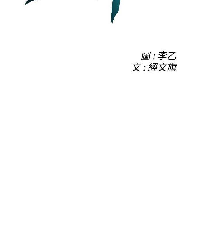 街头干架王 第38话 第2页