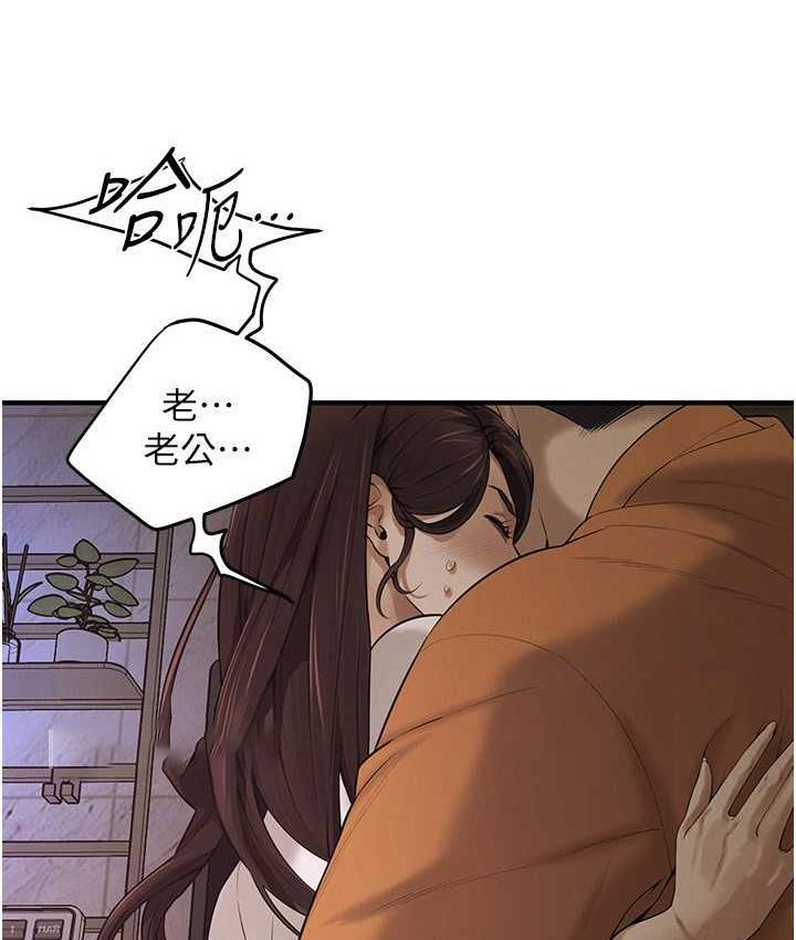 街头干架王 第38话 第21页