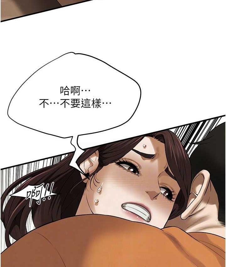 街头干架王 第38话 第23页