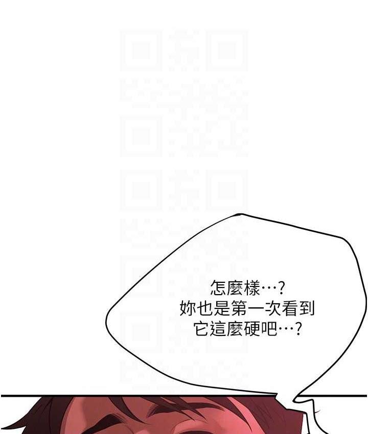 街头干架王 第38话 第40页